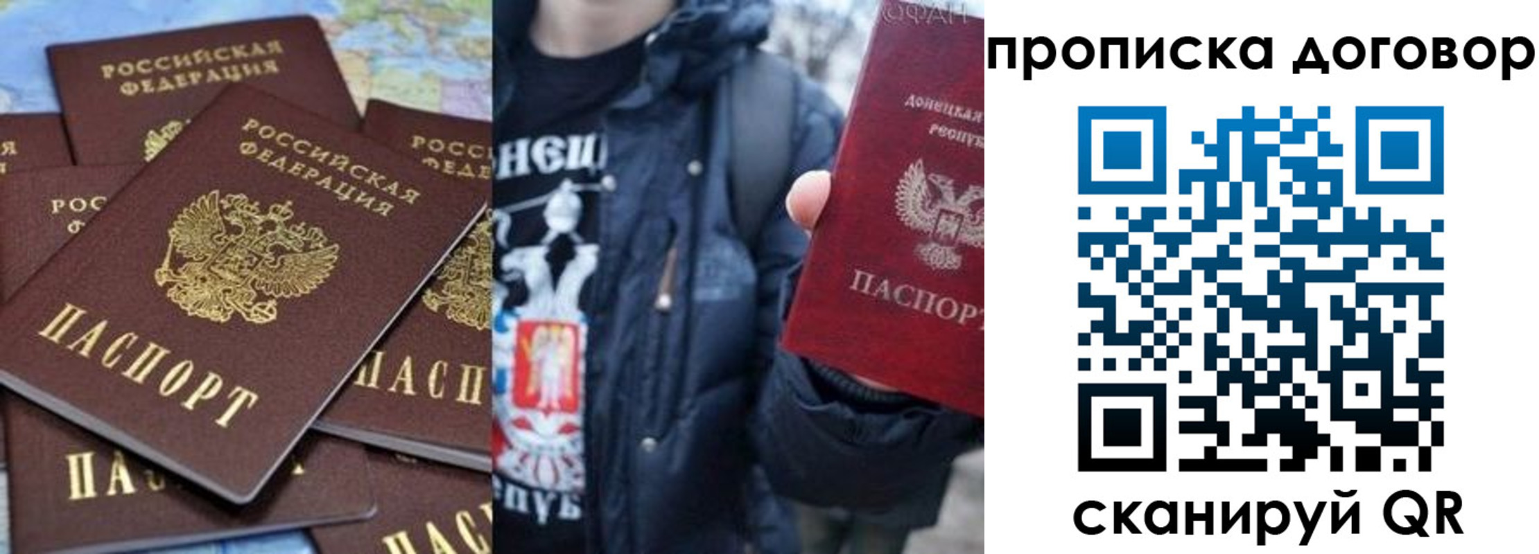 прописка поиск в Первомайске