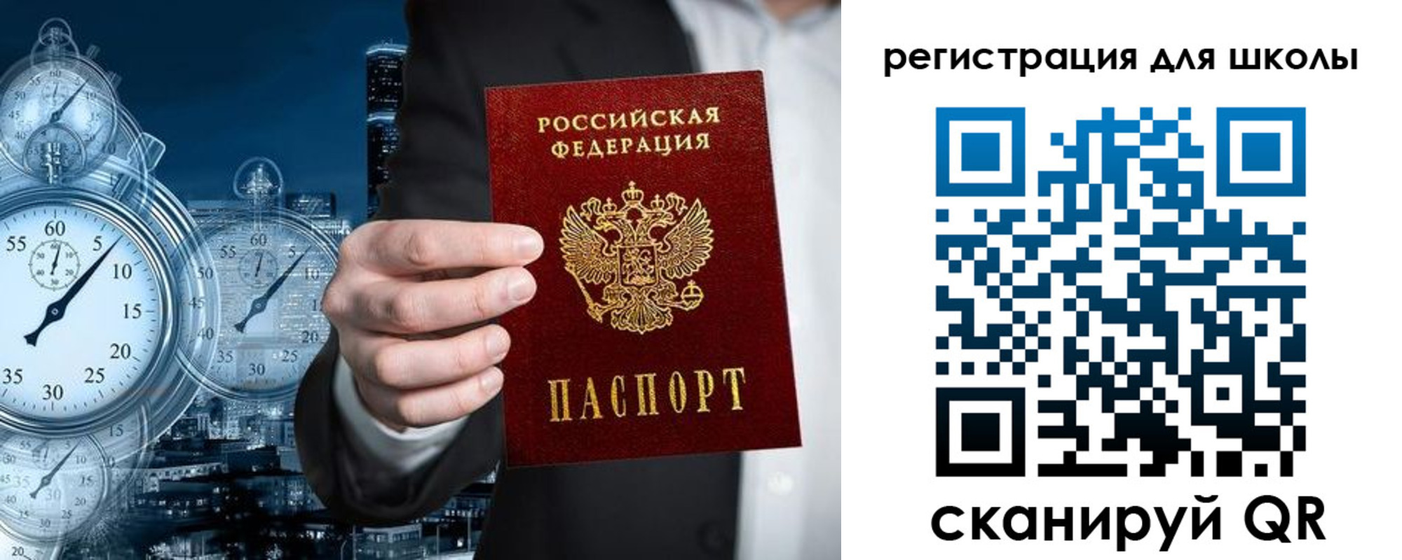 временная регистрация адрес в Первомайске