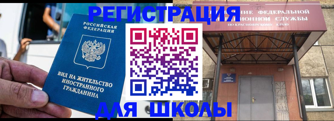 прописка от собственника в Первомайске